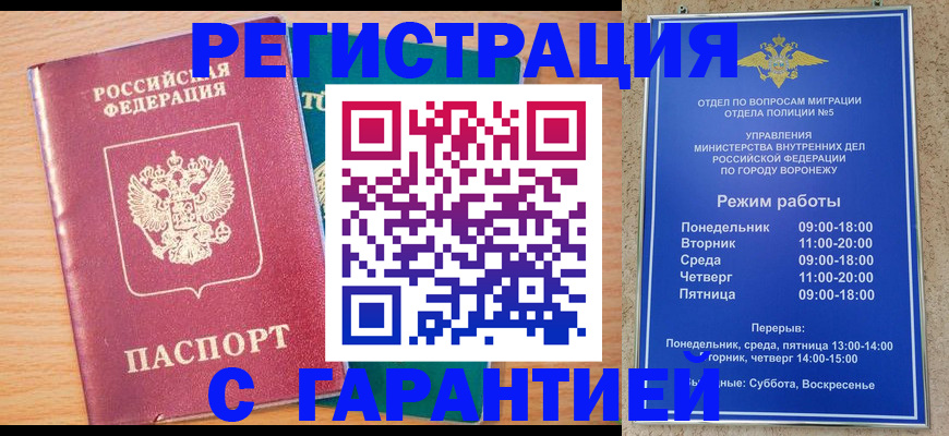 прописка иностранных граждан в Пензе