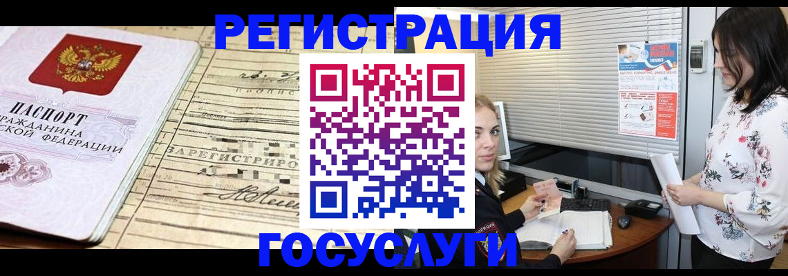 временная регистрация для школы в Пензе