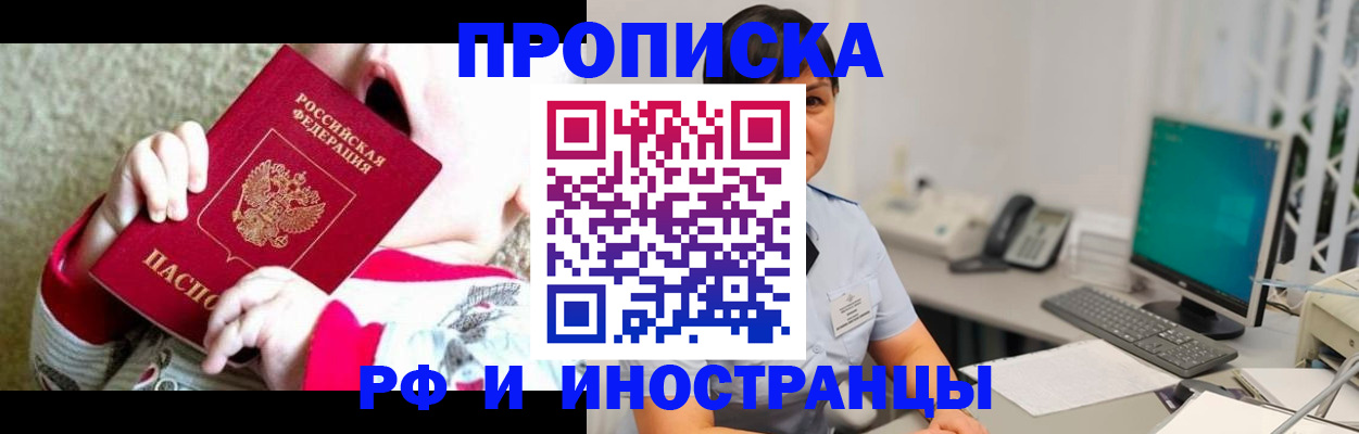 временная регистрация госуслуги в Пензе