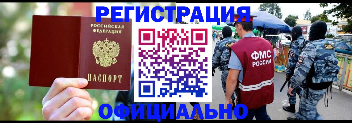 прописка в квартире в Пензе