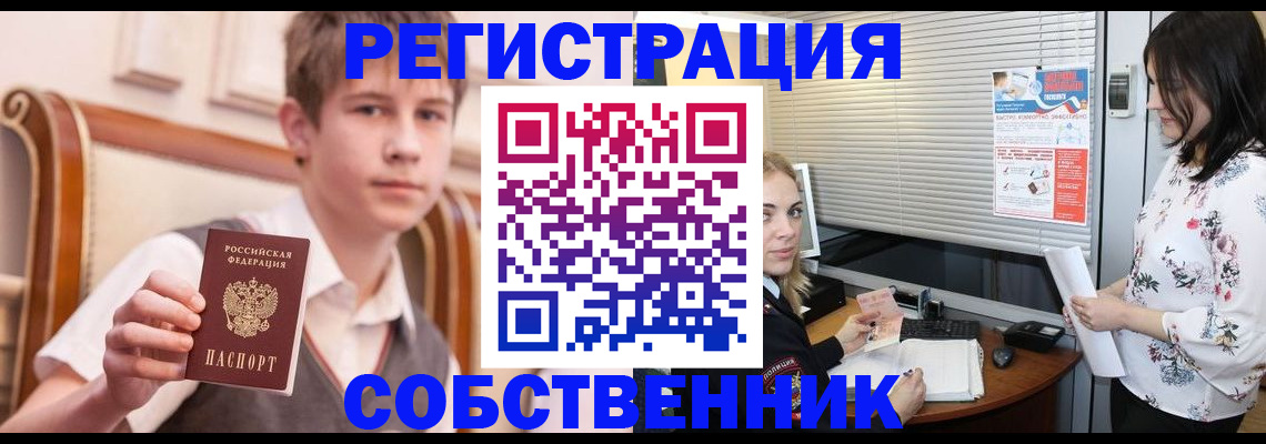 прописка поиск в Пензе