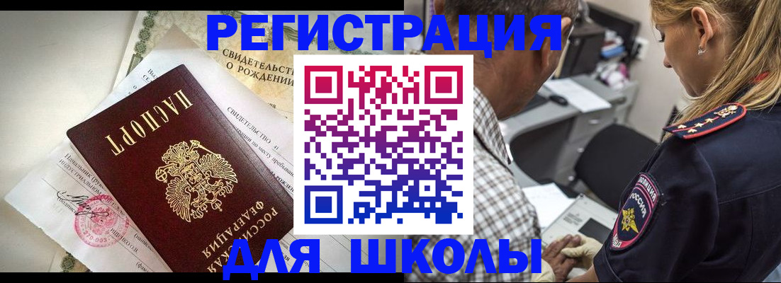 временная прописка в Пензе