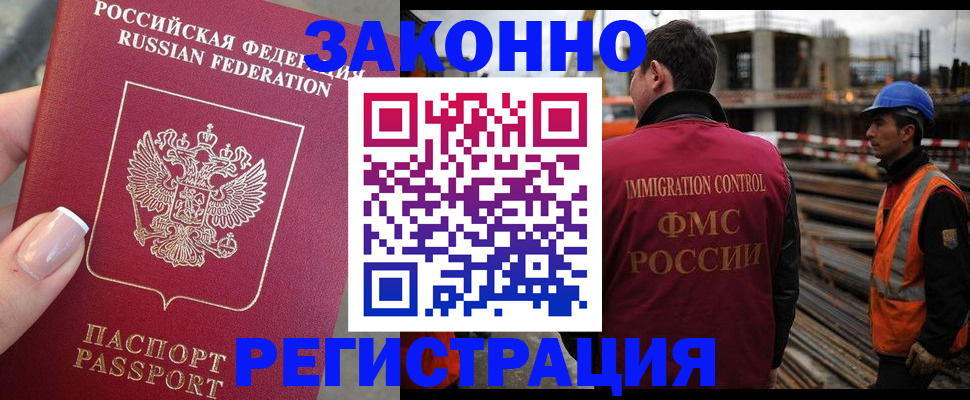 временная регистрация в Пензе